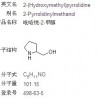 吡咯烷-2-甲醇，498-63-5