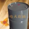 供應(yīng)浙江杭州電火花油、寧波電火花油、溫州電火花油