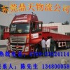 東莞至湖南邵陽(yáng)貨運(yùn)專線-東莞至湖南邵陽(yáng)物流專線