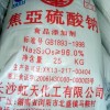 供應(yīng)長沙虹天焦亞硫酸鈉