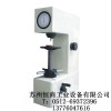 太倉(cāng)洛氏硬度計(jì)