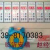 廣州丙酮濃度探測器-趙經(jīng)理