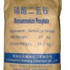 供應(yīng)磷酸二氫銨