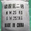 供應(yīng)磷酸氫二鈉（12水/無(wú)水）