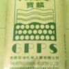 GPPS臺灣/鎮江奇美：PG33 