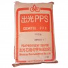 PPS 臺(tái)灣寶理E1140