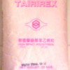 HIPS 臺(tái)化：8250 