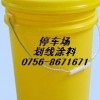 環氧停車場劃線漆/劃線涂料/劃線標志漆
