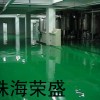 環氧地坪漆、環氧地板漆、環保地坪漆、環保地板漆