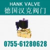 〖進口油用黃銅電磁閥〗開拓進取，求真務實	