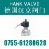 《進口直動式二位二通不銹鋼電磁閥》精益求精，打造完美產品