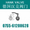 〔進口鋁合金手柄蝶閥〕誠愛，責任，挑戰(zhàn)，奉獻