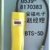 便攜式天然氣探測器【趙經理山東】