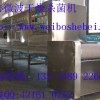 微波干燥殺菌，食品殺菌機，微波殺菌機，工業(yè)微波設(shè)備