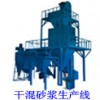干混砂漿生產(chǎn)線,切板機(jī)，外墻保溫材料設(shè)備
