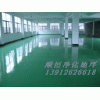蘇州唯亭環氧樹脂地坪，環氧地坪漆，防腐防靜電地坪，工業地坪