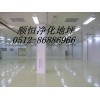 江蘇工業地坪，地坪價格施工，薄涂環氧樹脂地板，砂漿自流平地坪