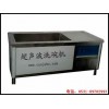 山西超聲波洗碗機(jī)C太原食堂洗碗機(jī)