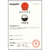 環(huán)保高彈性防水涂料新技術(shù)，紅木家具技術(shù)，紅木拼板膠技術(shù)