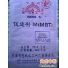橡膠促進(jìn)劑M
