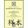 山東濟(jì)南濰坊青島煙臺(tái)GJB9001國(guó)軍標(biāo)認(rèn)證-華道顧問(wèn)