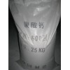 大量供應(yīng)優(yōu)質(zhì)碳酸鈣（活性）