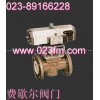 氣動襯氟調(diào)節(jié)閥CV3000@重慶費歇爾閥門