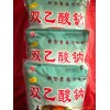 供應 雙乙酸鈉，雙乙酸鈉報價，雙乙酸鈉生產廠家