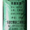 供應  中色素炭黑、中色素碳黑