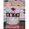 供應(yīng)磷酸三鈉