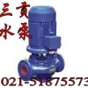 IRG型立式單級(jí)單吸熱水泵-高壓泵