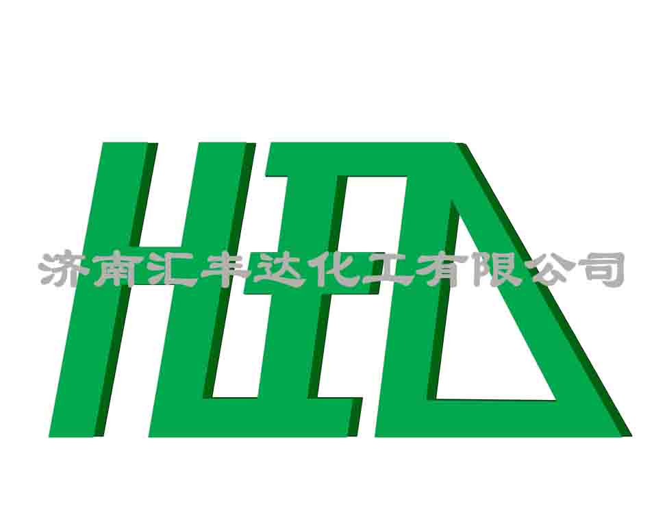 山東匯豐達(dá)化學(xué)有限公司