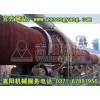 嵩陽冶金回轉窯節能特點受市場喜歡 冶金回轉窯推薦廠家