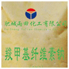 長期供應羧甲基纖維素