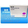 供應(yīng)再普樂(奧氮平片)再普樂療效.再普樂適應(yīng)癥.再普樂價格