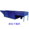 泡沫模具，聚苯乙烯顆粒干燥床