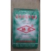 長沙揚名公司自產(chǎn)供應(yīng)高效砂漿外加劑、砂漿寶、石灰王、巖石精