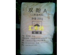 供應雙酚A