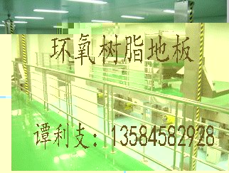 揚(yáng)州環(huán)氧樹脂地坪漆