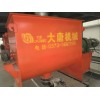 大唐DTHL系列混料機(jī)，三噸螺帶式