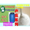 最新賺錢好項目好產(chǎn)品: 節(jié)能環(huán)保108膠粉 膩?zhàn)幽z粉