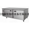 保鮮工作臺(tái)，超市不銹鋼設(shè)備，冷鮮展示柜，酒店點(diǎn)菜柜