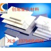 抗腐蝕硬質(zhì)PVC板，進(jìn)口硬質(zhì)PVC板