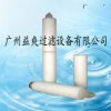 微孔膜過(guò)濾芯合肥#0.1過(guò)濾芯直銷(xiāo)合肥