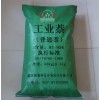 供應(yīng)三度普通萘