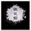 供應(yīng)硫化鋇