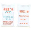 供應(yīng)磷酸氫二鈉
