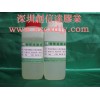荷澤AB膠水，濟寧青紅膠水，萊蕪平面膠水，青島水晶膠水，