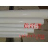 進(jìn)口白色PP棒）——，白色PP棒）——，