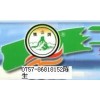 供應(yīng)樵山牌水泥地板漆